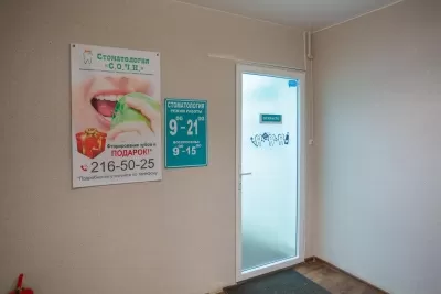 Стоматология С.О.Ч.И.