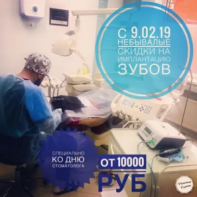 Эксклюзив дентал