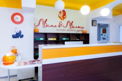 Мама & Малыш