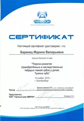 Стоматологическая клиника Dr.Baranets