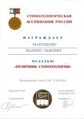 Стоматологическая клиника Dr.Baranets