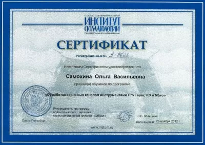 Частный стоматологический кабинет