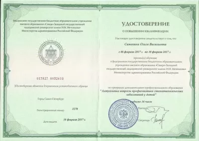 Частный стоматологический кабинет