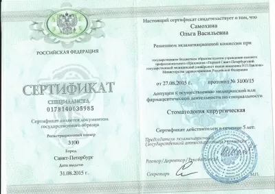 Частный стоматологический кабинет