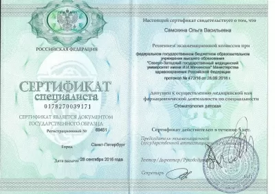 Частный стоматологический кабинет