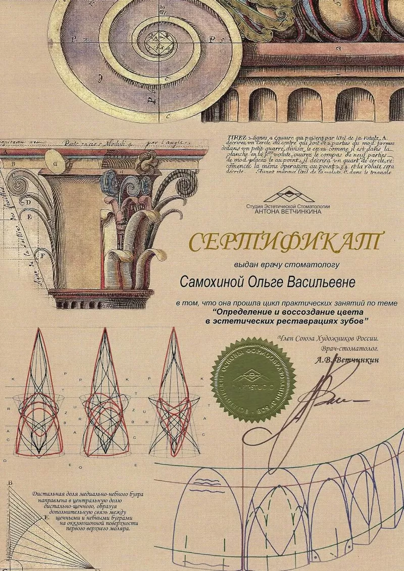 Частный стоматологический кабинет