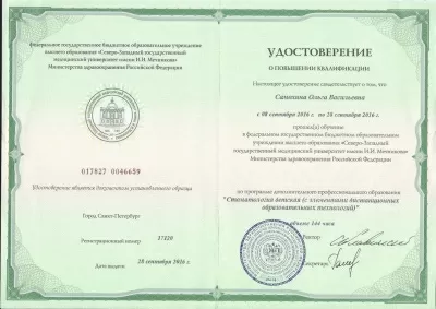 Частный стоматологический кабинет