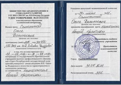 Частный стоматологический кабинет