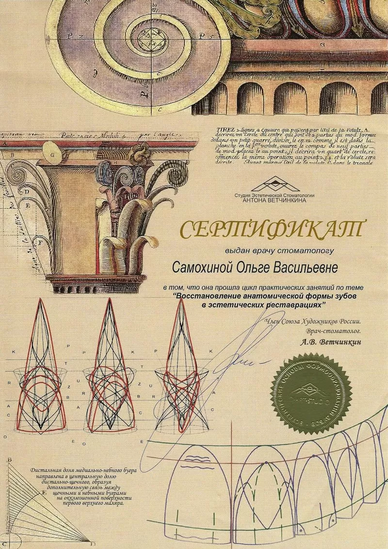 Частный стоматологический кабинет