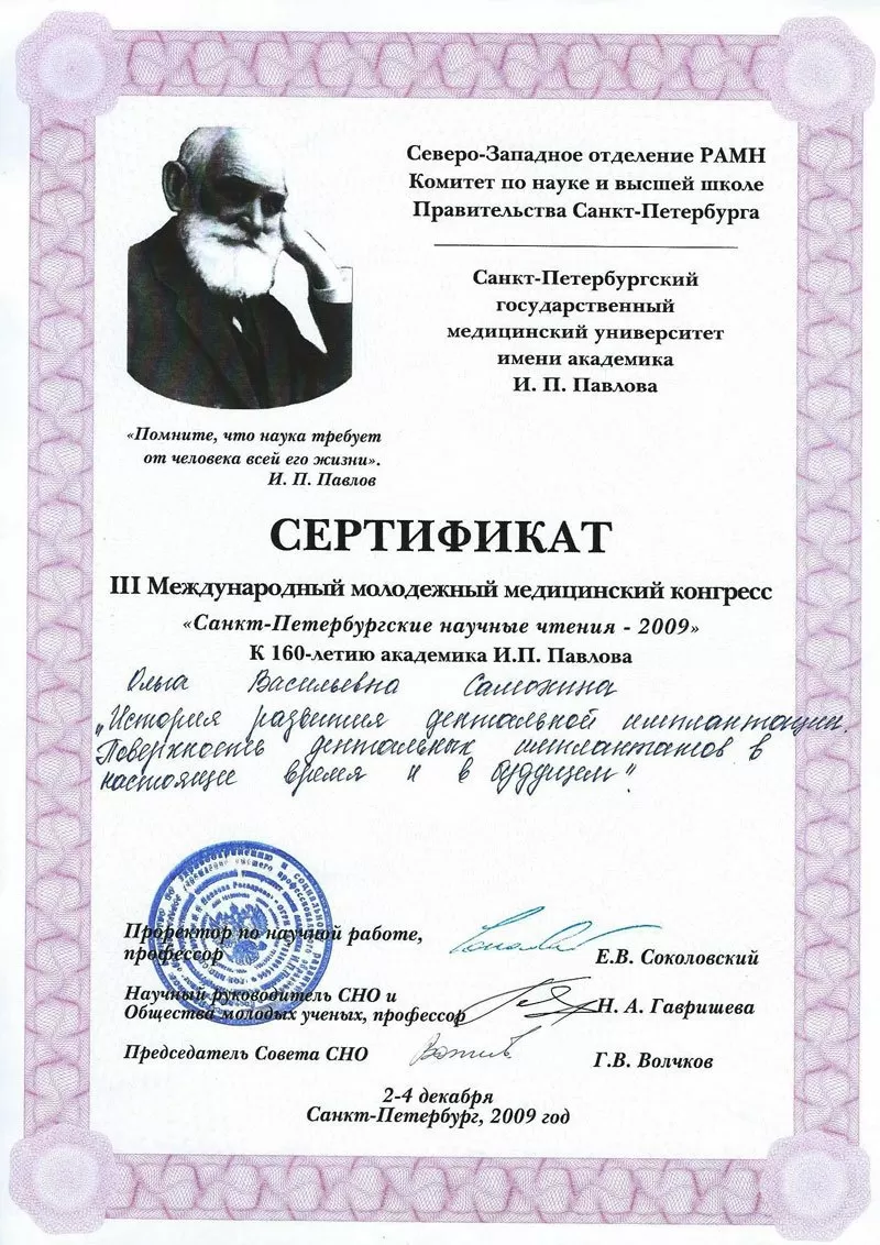 Частный стоматологический кабинет