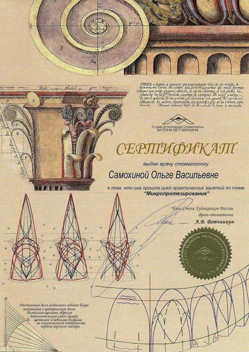 Частный стоматологический кабинет