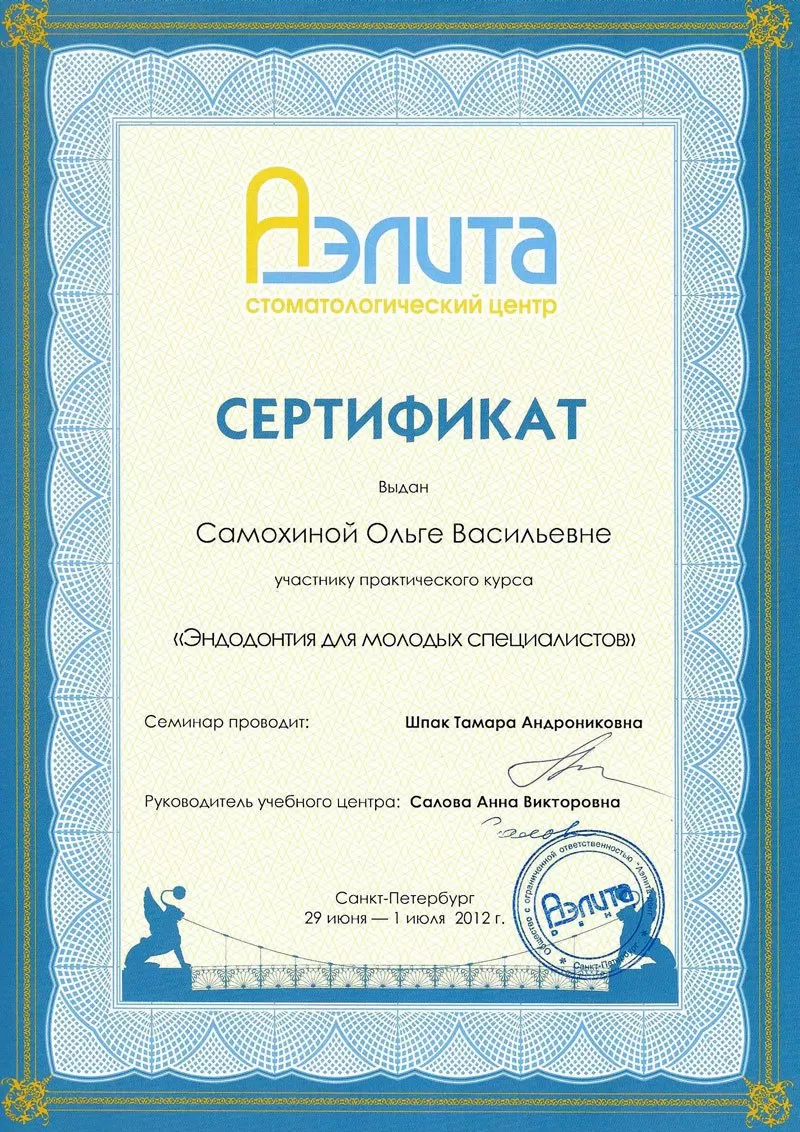 Частный стоматологический кабинет