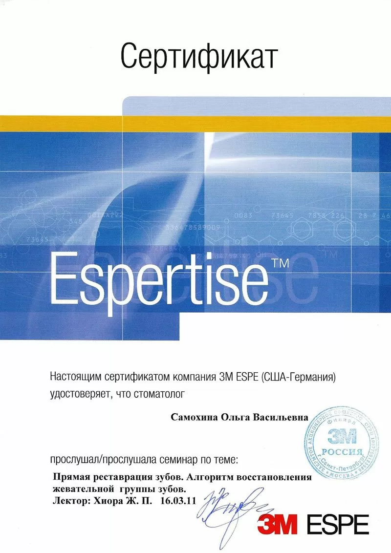 Частный стоматологический кабинет