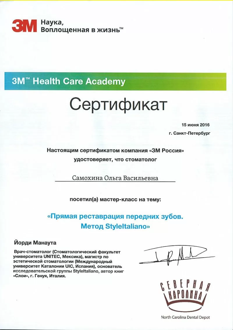 Частный стоматологический кабинет