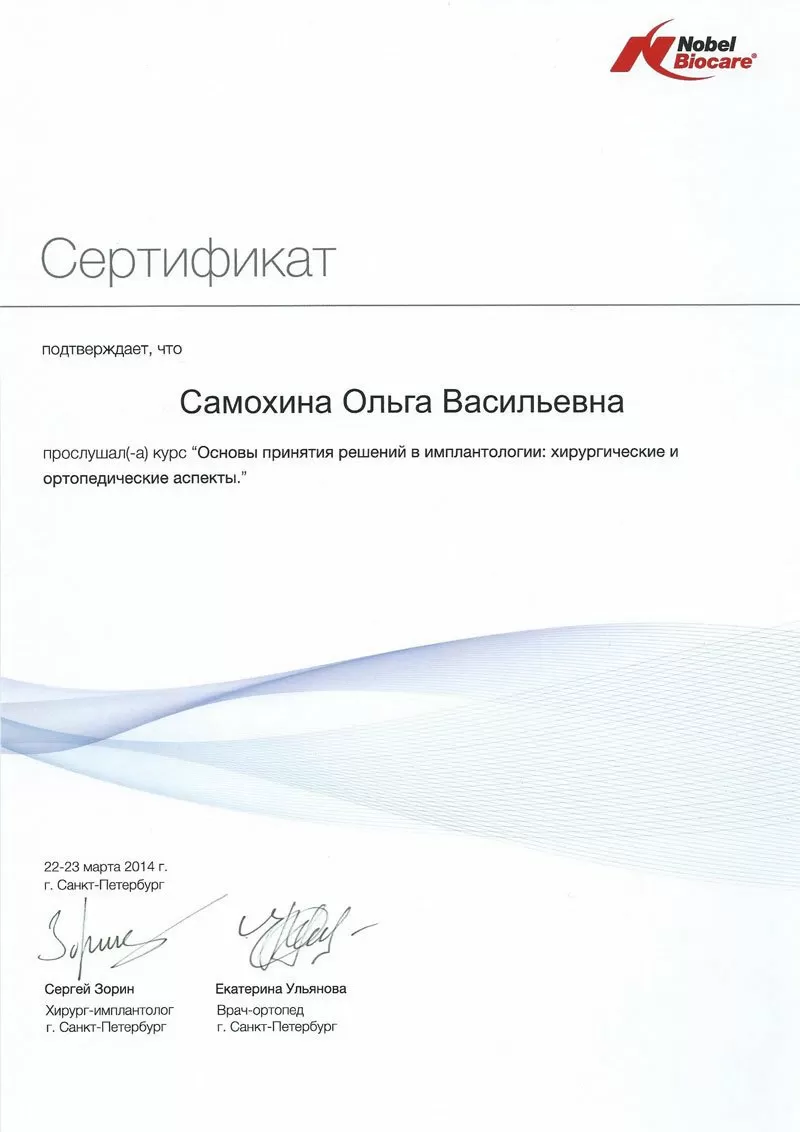 Частный стоматологический кабинет