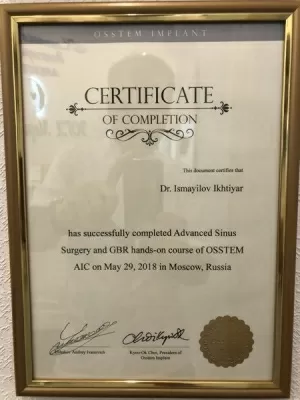 Стоматологический кабинет на улице Трофимова, 1/17