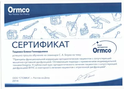 Формула Улыбки