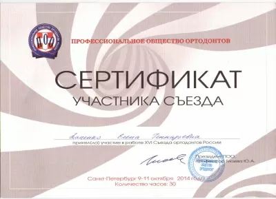 Формула Улыбки