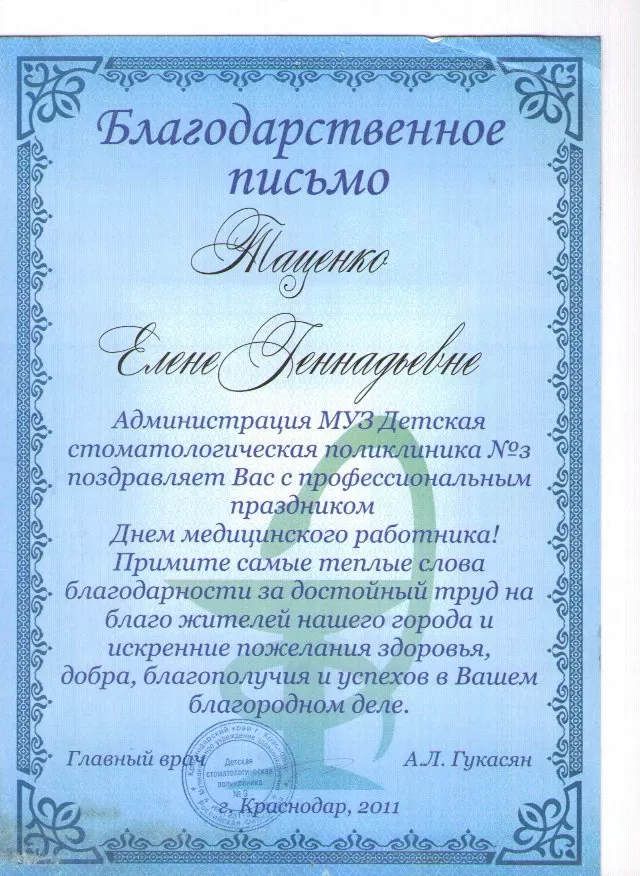 Формула Улыбки