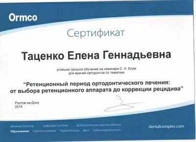 Формула Улыбки