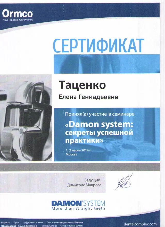 Формула Улыбки