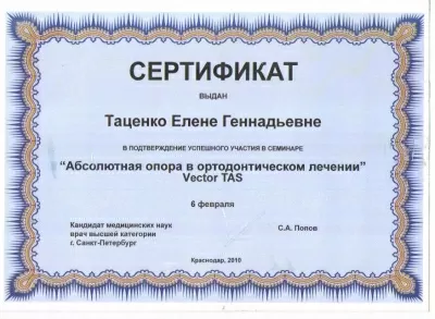 Формула Улыбки