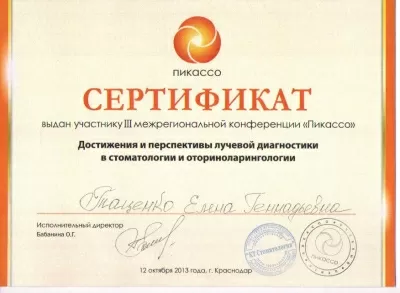 Формула Улыбки