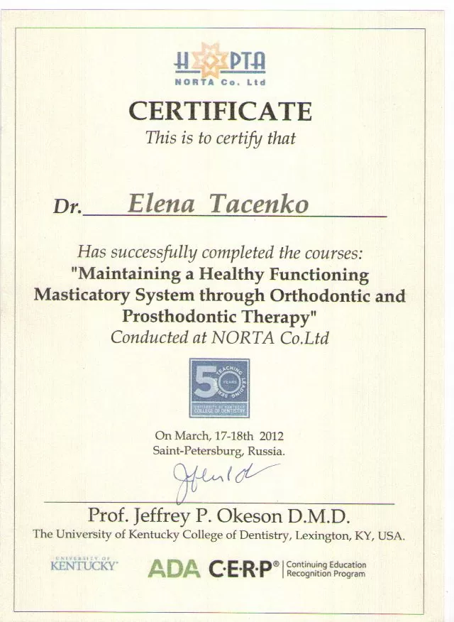 Формула Улыбки