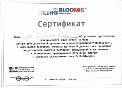 Формула Улыбки