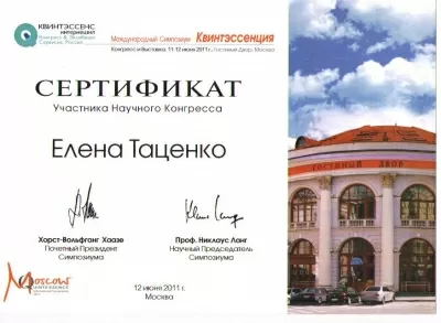 Формула Улыбки