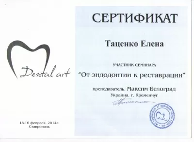 Формула Улыбки