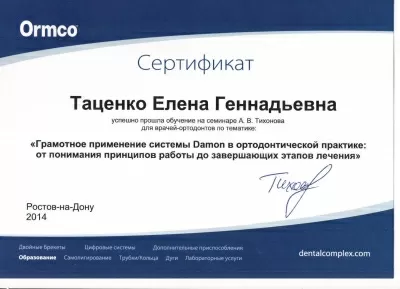 Формула Улыбки