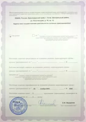 Мисс Стоматология