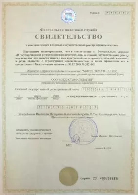 Мисс Стоматология