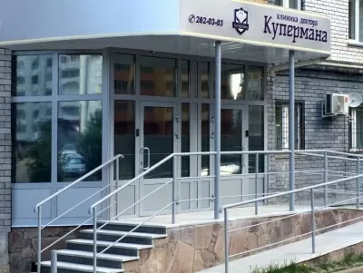 Клиника Доктора Купермана