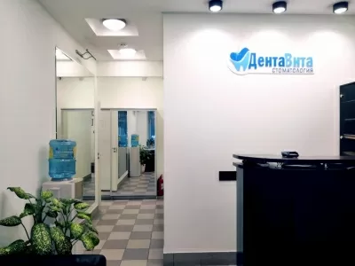 ДентаВита