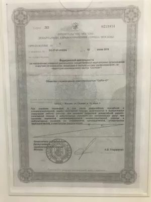 Стоматология Сара-13