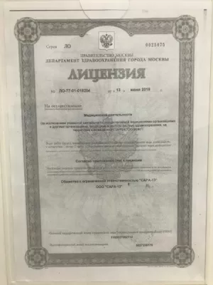 Стоматология Сара-13