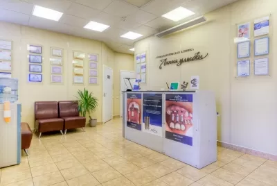 Линия Улыбки