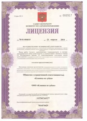 Клиника по зубам