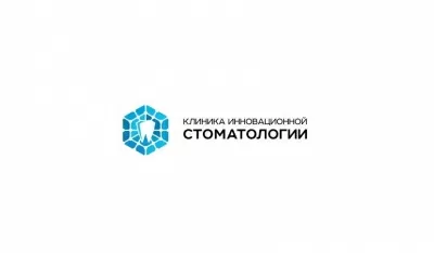 Клиника инновационной стоматологии