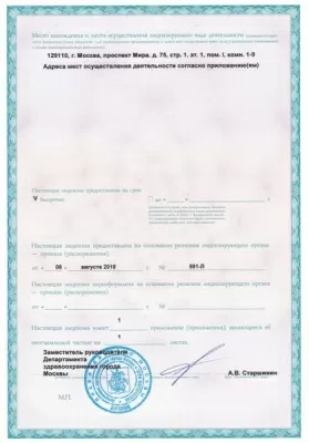 Стоматологическая клиника Елены Мокренко