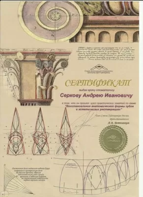 Стоматология доктора Ефимова И.М.