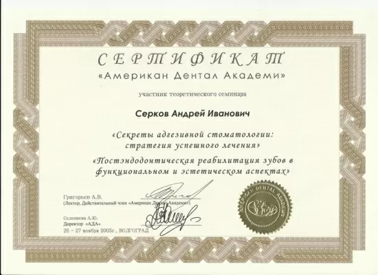 Стоматология доктора Ефимова И.М.