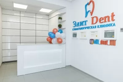 Элит Дент Фили