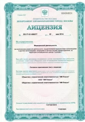 Стоматологическая клиника AM-PLAZZO