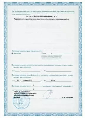 Стоматологическая клиника AM-PLAZZO