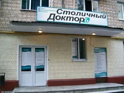 Столичный Доктор