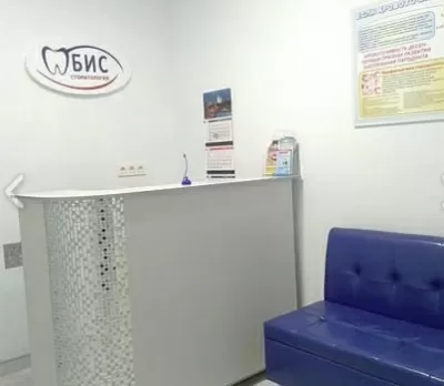 Стоматология БИС