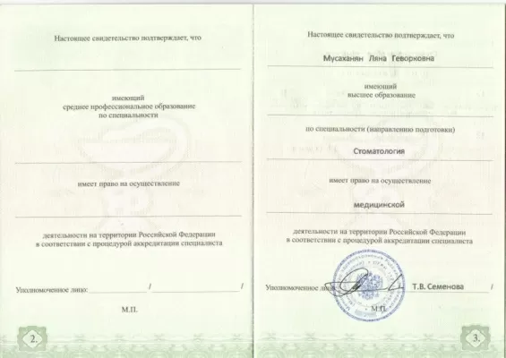 Стоматологическая клиника 32 clinic